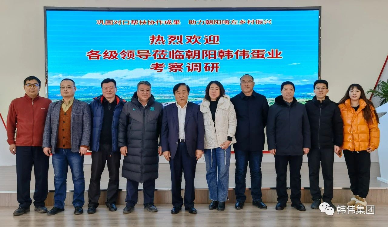 沈陽農業大學動物科學與醫學學院將與朝陽韓偉對接合作